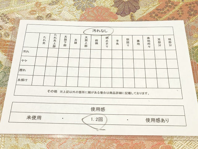 平和屋着物◎佐賀錦 六通柄袋帯 九百織 御所車花鳥文 金糸 正絹 逸品 AAAM4447ru