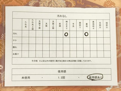 平和屋着物◎六通柄袋帯 歌仙 金銀糸 正絹 逸品 CAAJ9796oy
