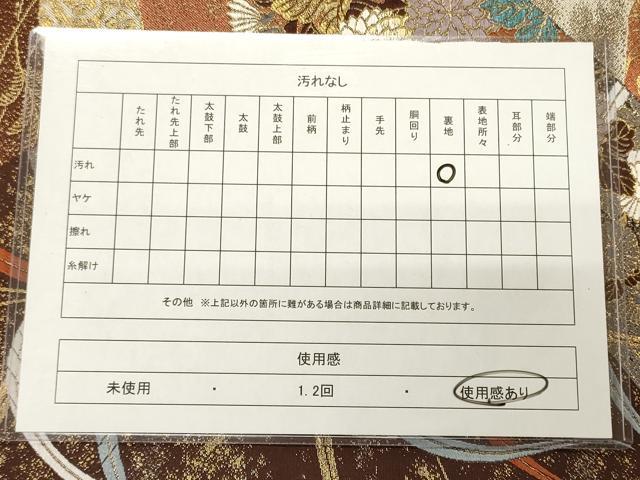 平和屋着物◎六通柄袋帯 唐織 扇面流水草花文 金銀糸 正絹 逸品 CAAJ9808oy