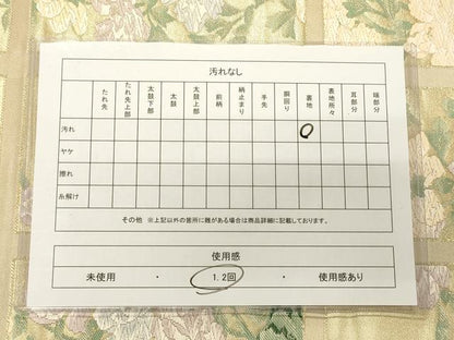 平和屋着物◎六通柄袋帯 草花文 金糸 正絹 逸品 CAAJ9820oy