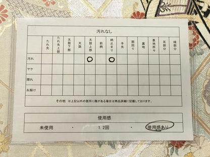 平和屋着物◎佐賀錦 六通柄袋帯 雪輪御所車草花文 金糸 正絹 逸品 CAAJ9811oy