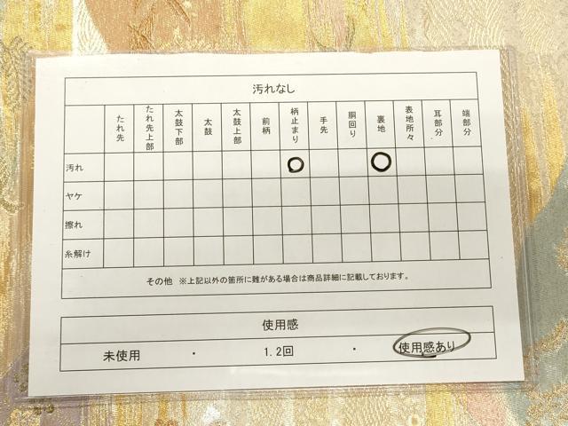平和屋着物◎六通柄袋帯 遠山花鳥文 金銀糸 正絹 逸品 CAAJ9815oy