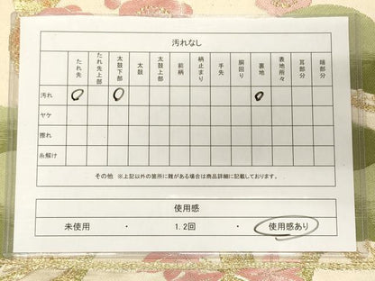 平和屋着物◎六通柄袋帯 枝花文 金糸 正絹 逸品 CAAJ9840oy