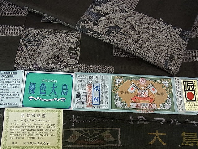 平和屋本店●極上　本場大島紬　12マルキ　泥染　優色大島　窪田織物謹製　優粋ブランド　虎　龍　証紙付き　逸品　DZAA2043kh4