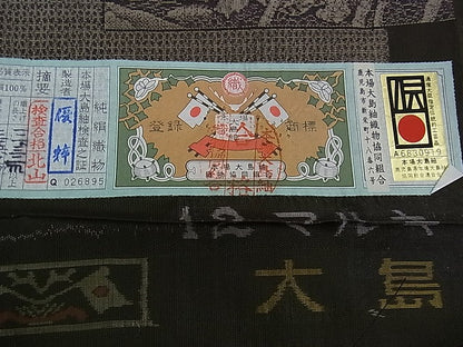 平和屋本店●極上　本場大島紬　12マルキ　泥染　優色大島　窪田織物謹製　優粋ブランド　虎　龍　証紙付き　逸品　DZAA2043kh4