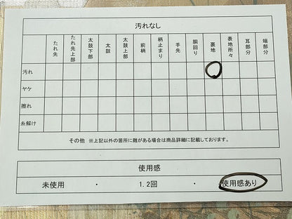 平和屋着物◎六通太鼓柄袋帯 色紙重ね枝菊文 金銀彩 正絹 逸品 CAAI3943ku