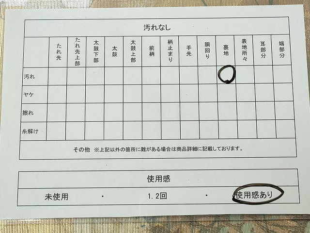 平和屋着物◎六通太鼓柄袋帯 色紙重ね枝菊文 金銀彩 正絹 逸品 CAAI3943ku