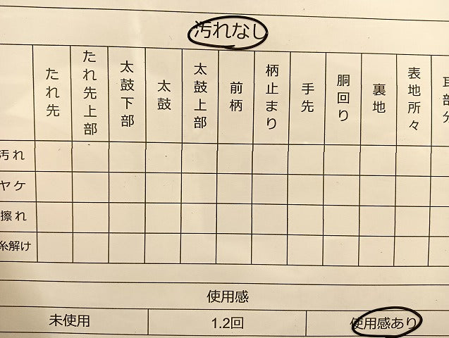 平和屋着物◎六通柄 本袋帯 向かい鳥草花文 金糸 正絹 逸品 BAAI6767di
