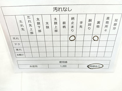 平和屋着物◎六通柄袋帯 漆箔 名物裂色紙文 金糸 正絹 逸品 BAAK6167cm