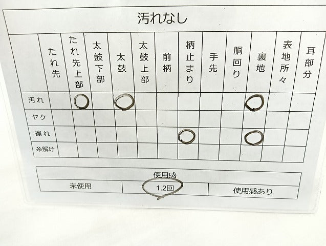 平和屋着物◎六通柄袋帯 立波青海波 銀糸 正絹 逸品 BAAK6170cm