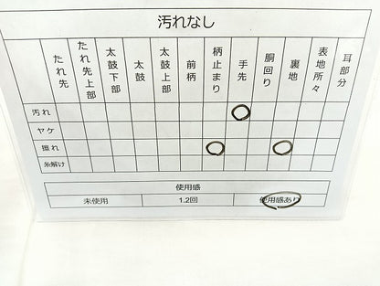 平和屋着物◎六通柄袋帯 唐織 孔雀 金銀糸 正絹 逸品 BAAK6169cm