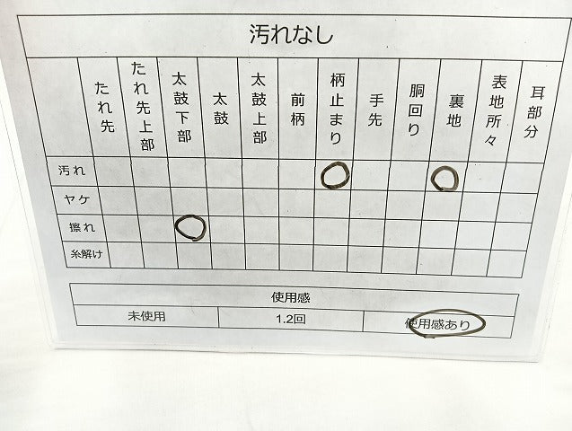 平和屋着物◎六通柄袋帯 唐織 孔雀 金糸 正絹 逸品 BAAK6166cm