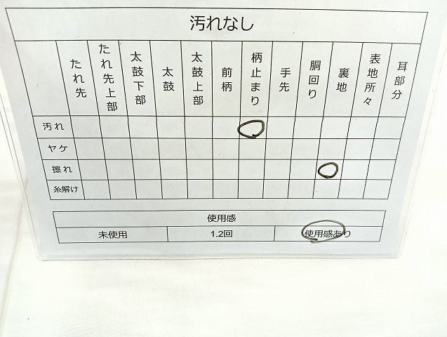 平和屋着物◎六通柄袋帯 唐織 織秀錦 金糸 正絹 逸品 BAAK6191cm