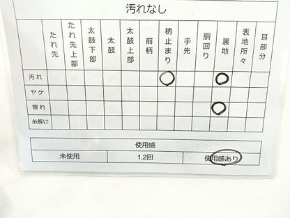 平和屋着物◎六通柄袋帯 唐織 孔雀 金銀糸 正絹 逸品 BAAK6179cm