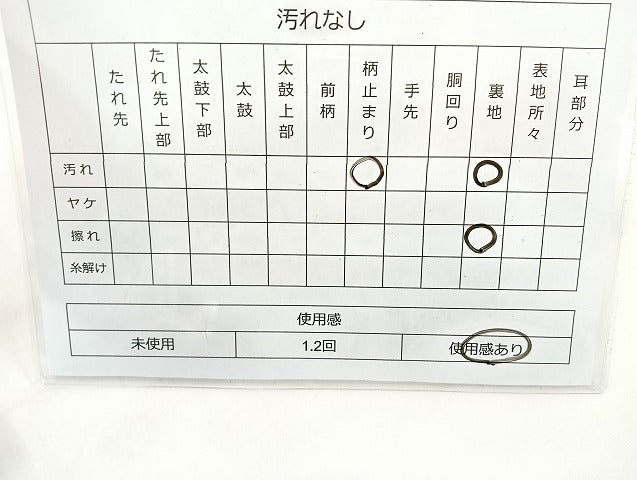 平和屋着物◎六通柄袋帯 唐織 孔雀 金銀糸 正絹 逸品 BAAK6179cm