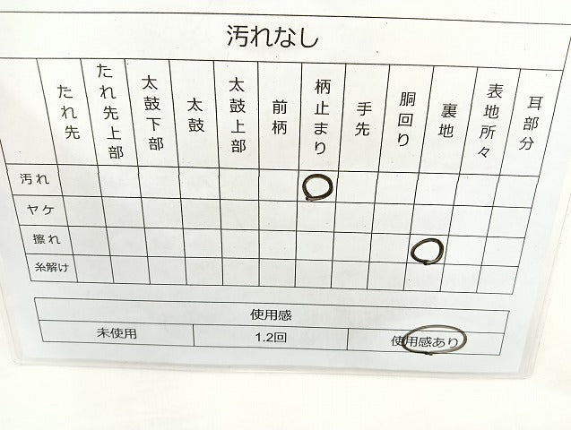 平和屋着物◎六通柄袋帯 唐織 扇面松皮崩文 金糸 正絹 逸品 BAAK6182cm