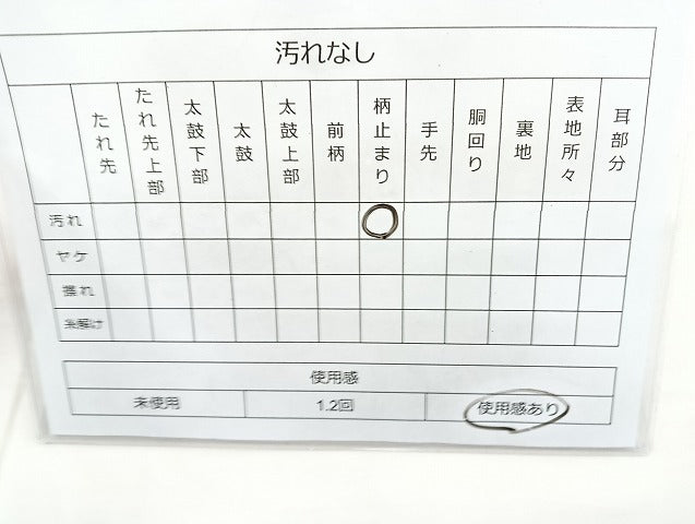 平和屋着物◎六通柄袋帯 箔散らし 引箔 正絹 逸品 BAAK8607cm