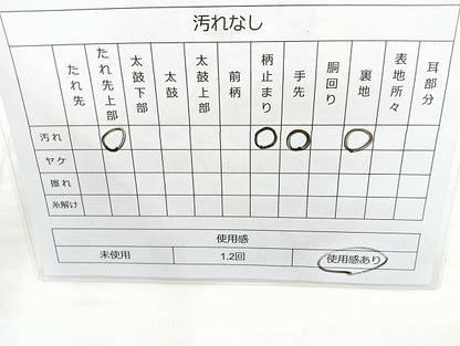 平和屋着物◎六通柄袋帯 唐織 孔雀羽 金銀糸 正絹 逸品 BAAK8601cm