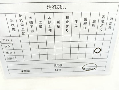 平和屋着物◎全通柄袋帯 唐織 束ね熨斗花文 金糸 正絹 逸品 BAAK8618cm