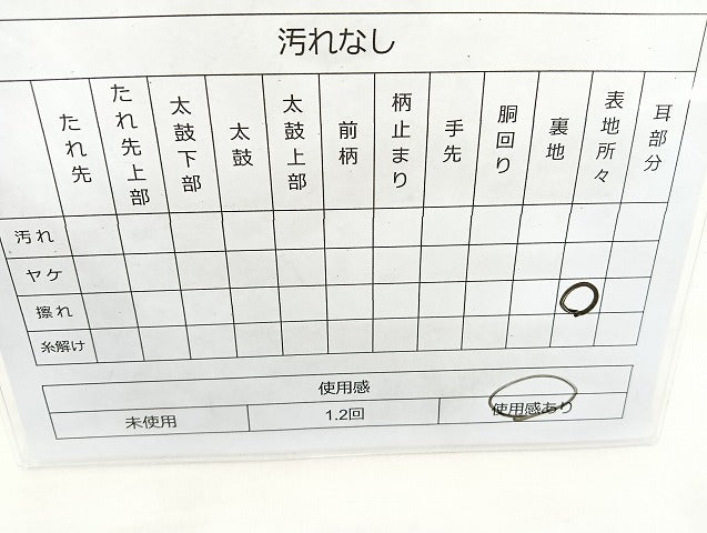 平和屋着物◎全通柄袋帯 唐織 束ね熨斗花文 金糸 正絹 逸品 BAAK8618cm