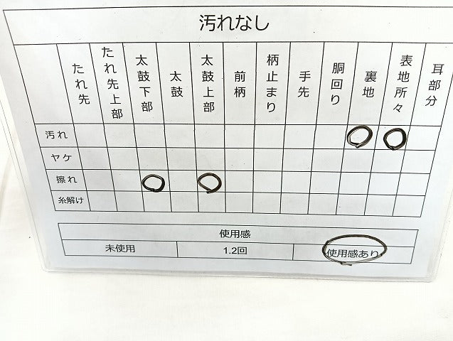 平和屋着物◎六通柄袋帯 唐織 芝草花文 金銀糸 正絹 逸品 BAAK8615cm