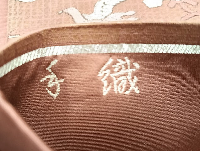 平和屋着物◎六通柄袋帯 唐織 更紗花鳥文 手織 引箔 正絹 逸品 BAAK8632cm