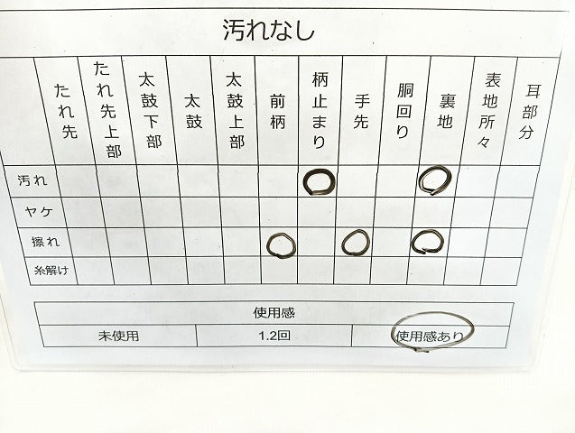 平和屋着物◎六通柄袋帯 箔あそび 引箔 正絹 逸品 BAAK8614cm
