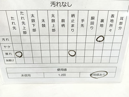 平和屋着物◎六通柄袋帯 遠山箔散らし 金銀糸 正絹 逸品 BAAK8628cm
