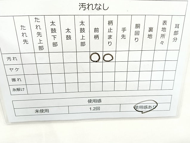 平和屋着物◎六通柄袋帯 唐織 扇面枝垂れ柳 金糸 正絹 逸品 BAAK8636cm