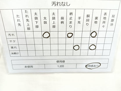 平和屋着物◎六通柄袋帯 雲母 市松花文 正絹 逸品 BAAK8633cm