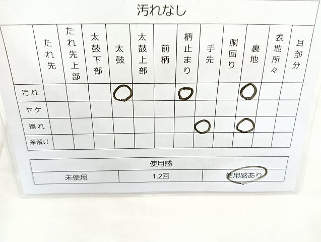 平和屋着物◎六通柄袋帯 雲母 市松花文 正絹 逸品 BAAK8633cm