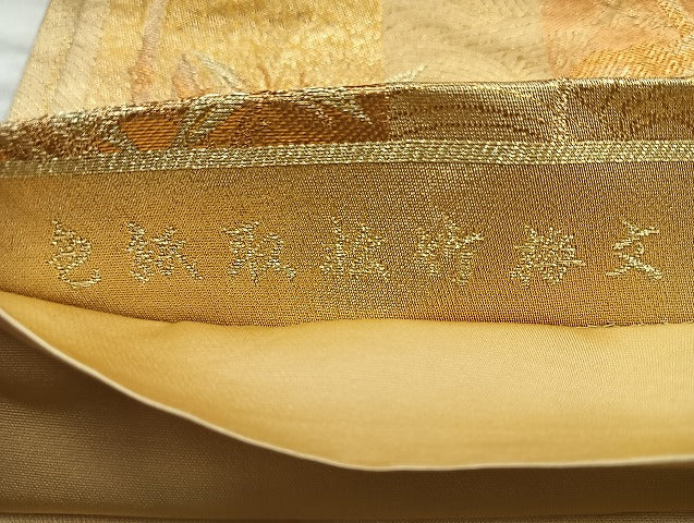 平和屋着物◎六通柄袋帯 色紙取松竹梅文 金糸 正絹 逸品 BAAK8667cm