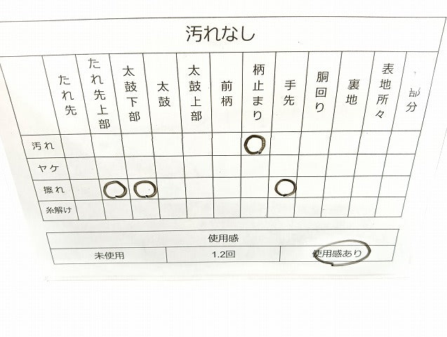 平和屋着物◎六通柄袋帯 色紙取松竹梅文 金糸 正絹 逸品 BAAK8667cm