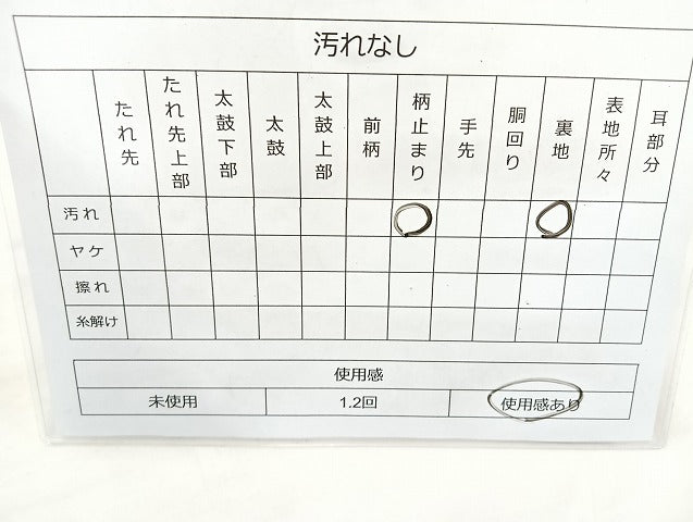 平和屋着物◎六通柄袋帯 唐織 地紙花鼓文 金糸 正絹 逸品 BAAK8654cm