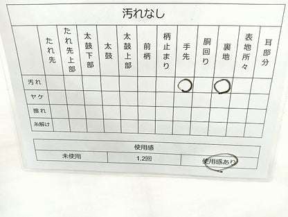 平和屋着物◎六通柄袋帯 唐織 有職地紙散らし 金銀糸 正絹 逸品 BAAK8679cm
