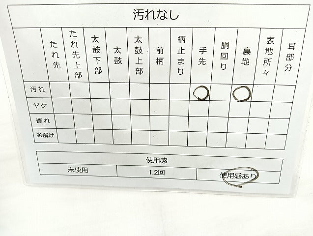 平和屋着物◎六通柄袋帯 唐織 有職地紙散らし 金銀糸 正絹 逸品 BAAK8679cm
