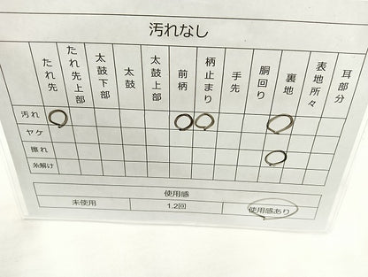 平和屋着物◎六通柄袋帯 唐織 立涌花丸文 金糸 正絹 逸品 BAAK8688cm