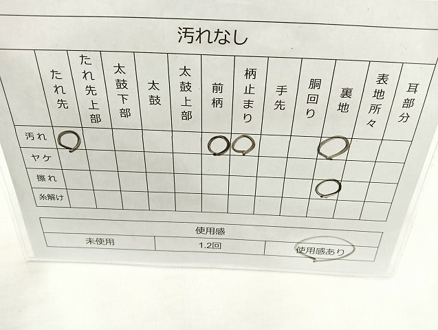 平和屋着物◎六通柄袋帯 唐織 立涌花丸文 金糸 正絹 逸品 BAAK8688cm