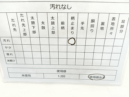 平和屋着物◎六通柄袋帯 唐織 横段秋草文 金糸 正絹 逸品 BAAK8709cm