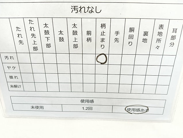 平和屋着物◎六通柄袋帯 唐織 横段秋草文 金糸 正絹 逸品 BAAK8709cm