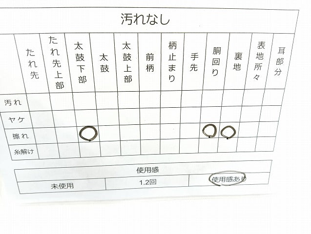 平和屋着物◎全通柄袋帯 しじら織 鳳凰花唐草文 金糸 正絹 逸品 BAAK8710cm