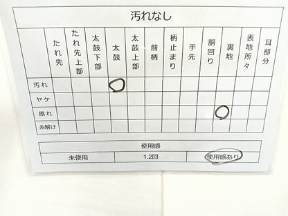 平和屋着物◎伝統工芸士 俵屋宗正 六通柄袋帯 吉祥文 引箔 正絹 逸品 BAAK8728cm