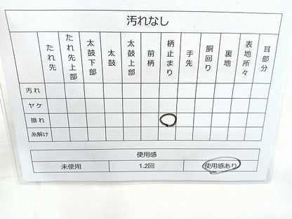 平和屋着物◎六通柄袋帯 唐織 エ霞花蝶文 金糸 正絹 逸品 BAAK8726cm