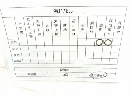 平和屋着物◎ 六通柄袋帯 霞瑞雲 金糸 正絹 逸品 BAAK8730cm