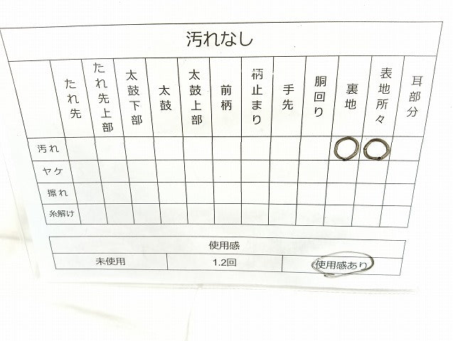 平和屋着物◎ 六通柄袋帯 霞瑞雲 金糸 正絹 逸品 BAAK8730cm