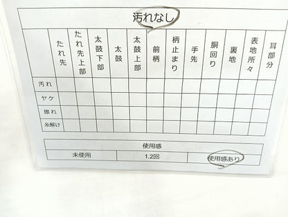 平和屋着物◎佐賀錦 六通柄袋帯 松皮菱 金糸 正絹 逸品 BAAK8762cm