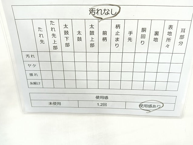 平和屋着物◎佐賀錦 六通柄袋帯 松皮菱 金糸 正絹 逸品 BAAK8762cm