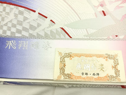 平和屋着物◎西陣 つちもと謹製 六通柄袋帯 唐織 飛翔舞姿 銀糸 正絹 逸品 BAAK8778cm
