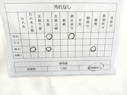 平和屋着物◎西陣 つちもと謹製 六通柄袋帯 唐織 飛翔舞姿 銀糸 正絹 逸品 BAAK8778cm