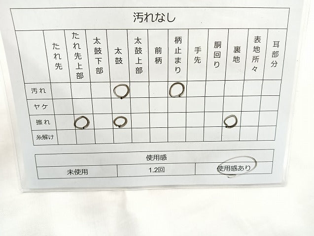 平和屋着物◎西陣 つちもと謹製 六通柄袋帯 唐織 飛翔舞姿 銀糸 正絹 逸品 BAAK8778cm